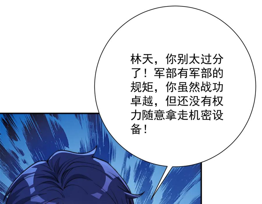 第49话 陷落的津城 第12页
