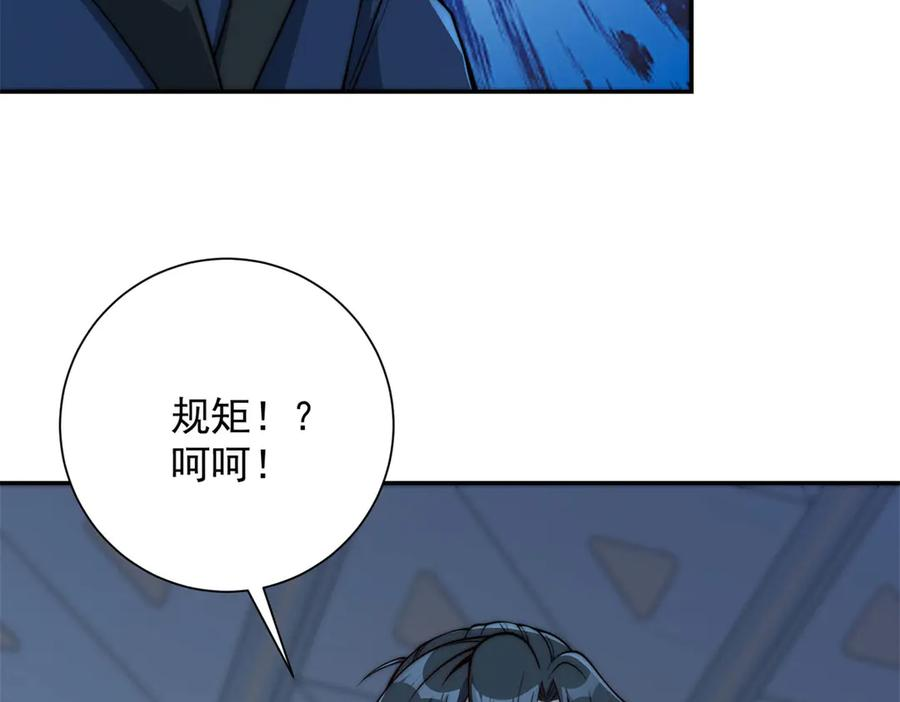 第49话 陷落的津城 第14页