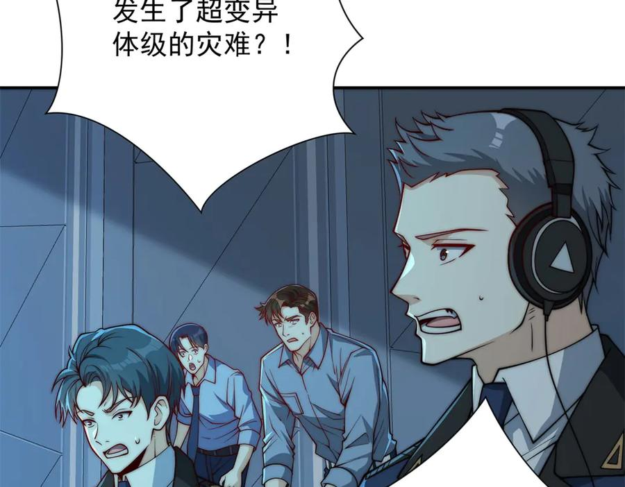 第49话 陷落的津城 第18页