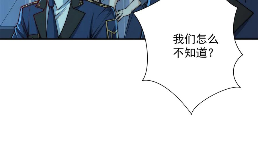 第49话 陷落的津城 第19页