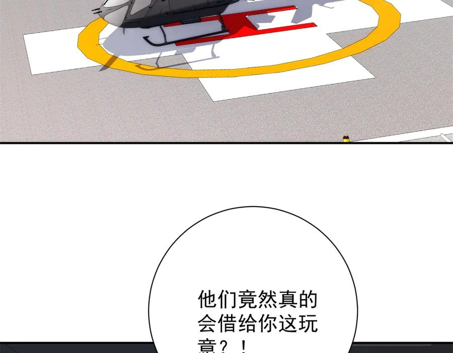 第49话 陷落的津城 第27页