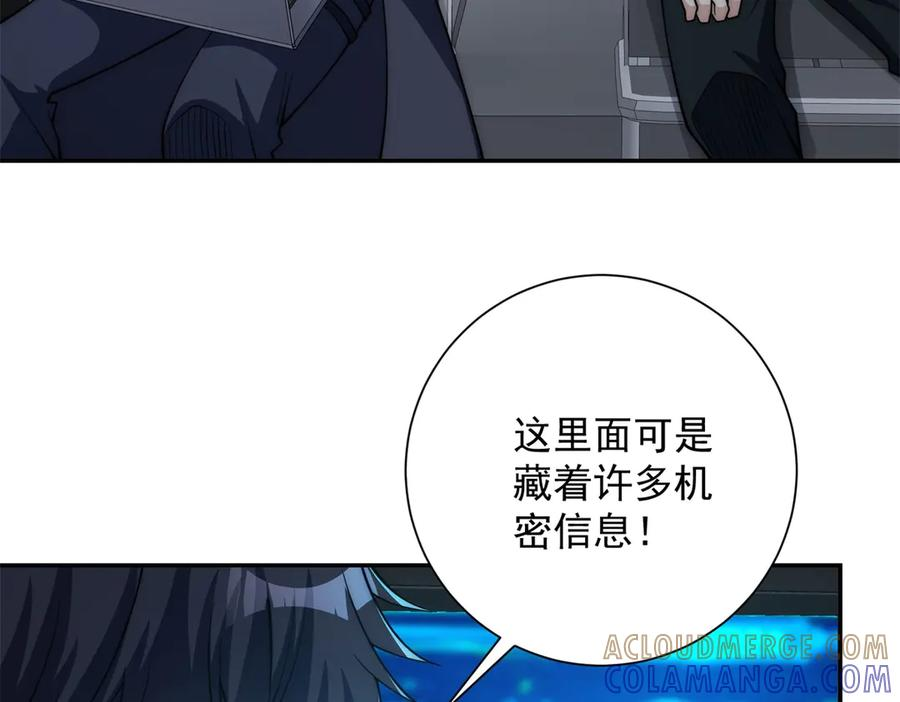 第49话 陷落的津城 第29页