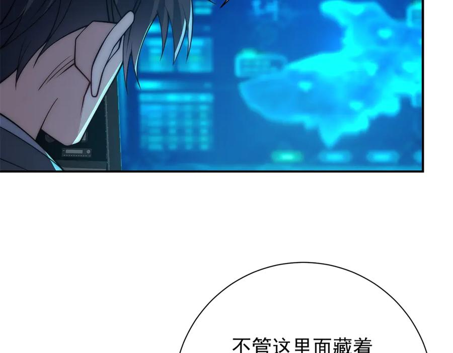 第49话 陷落的津城 第30页