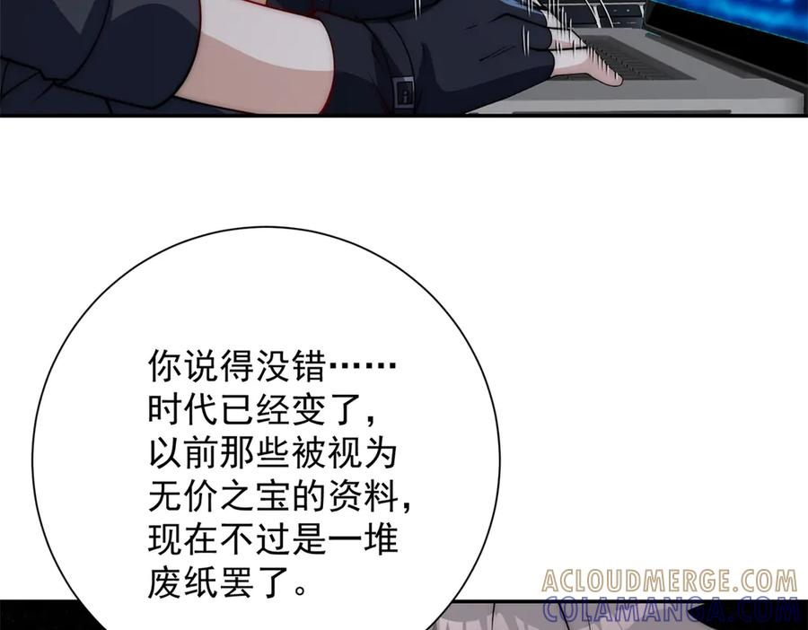 第49话 陷落的津城 第33页
