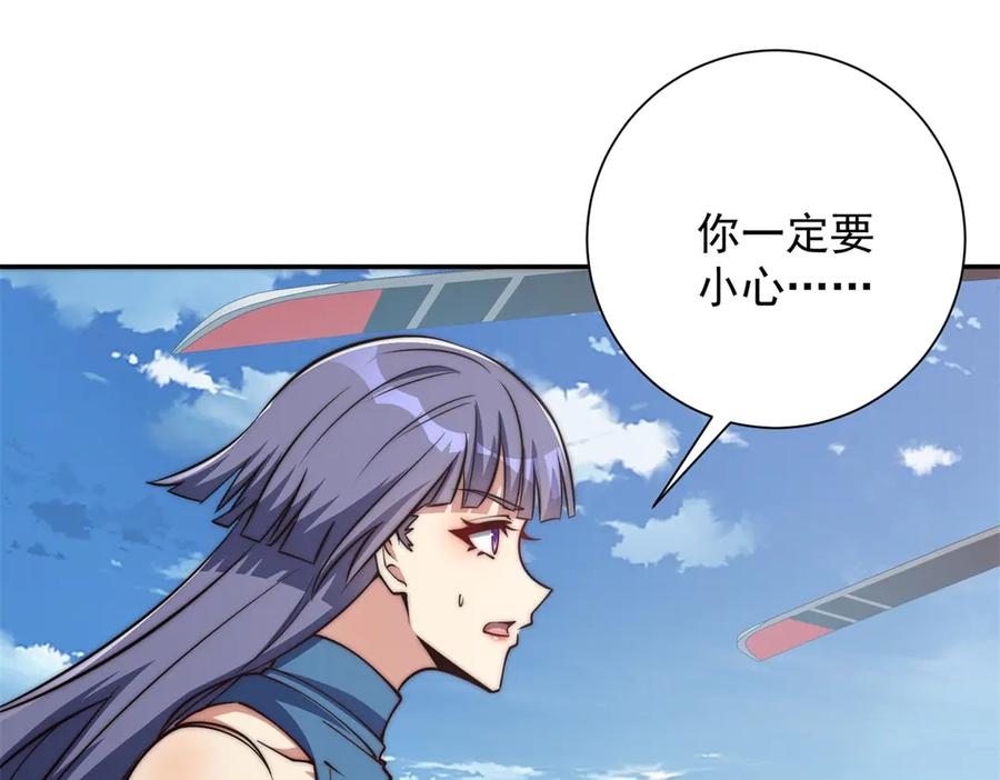 第49话 陷落的津城 第38页