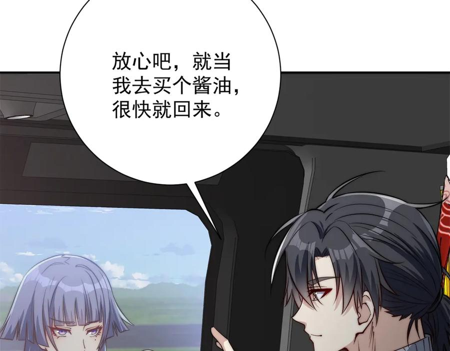 第49话 陷落的津城 第40页
