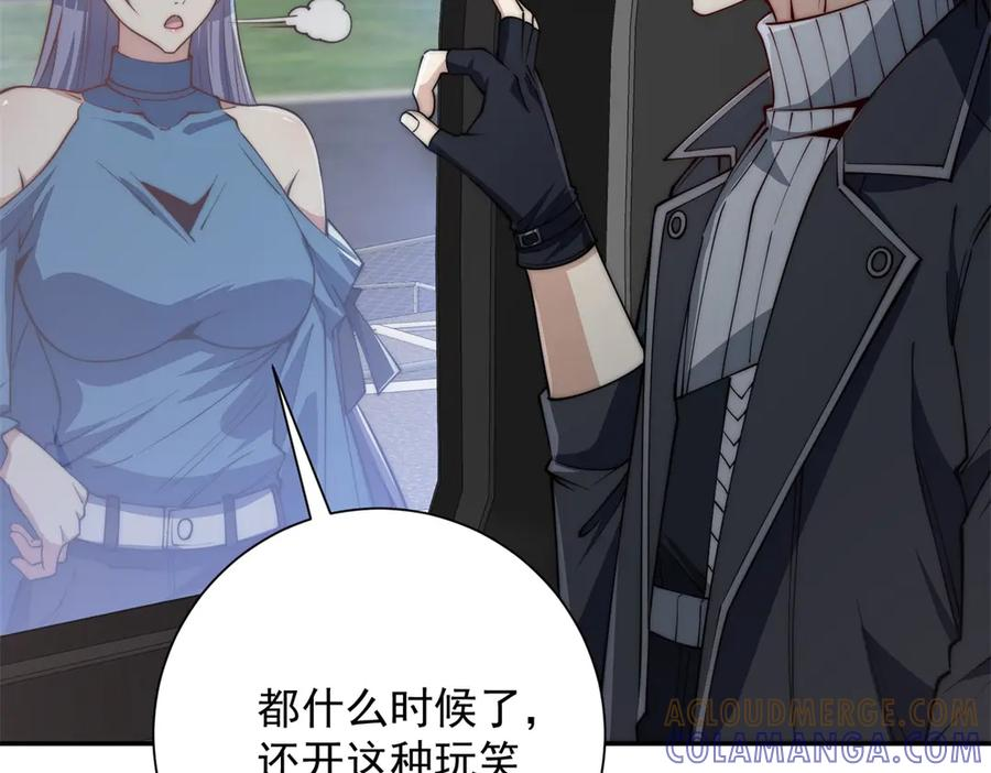 第49话 陷落的津城 第41页