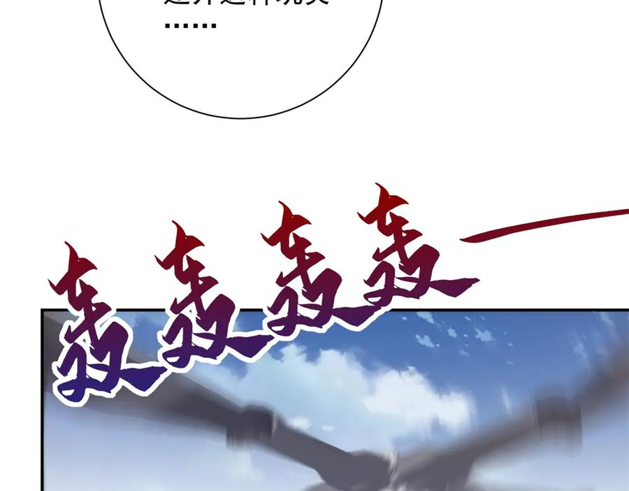 第49话 陷落的津城 第42页