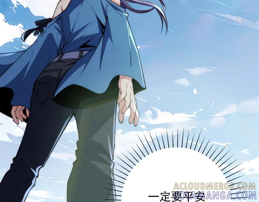 第49话 陷落的津城 第45页