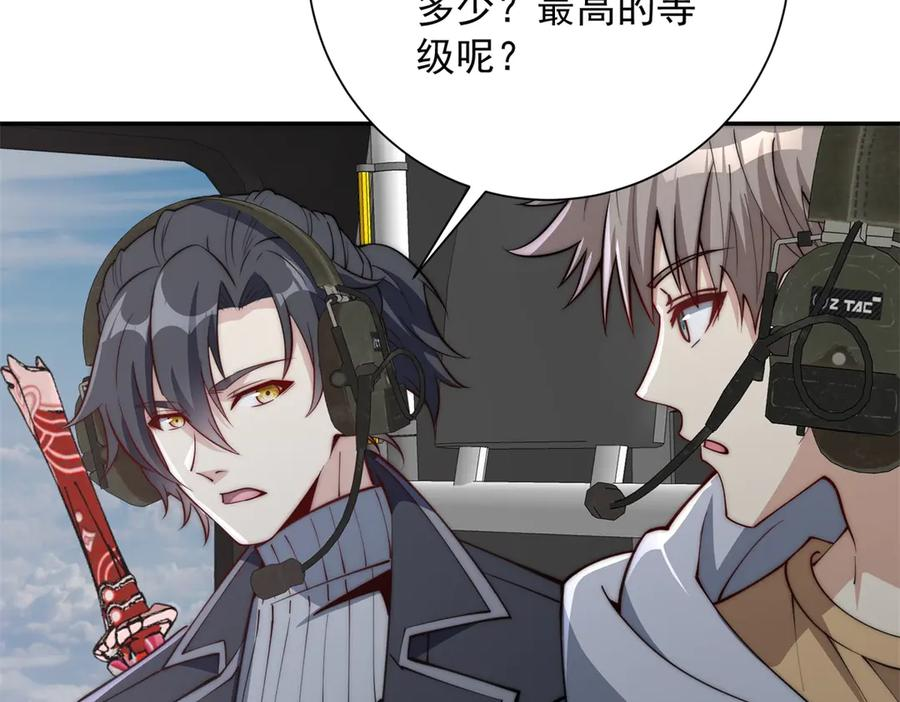 第49话 陷落的津城 第51页