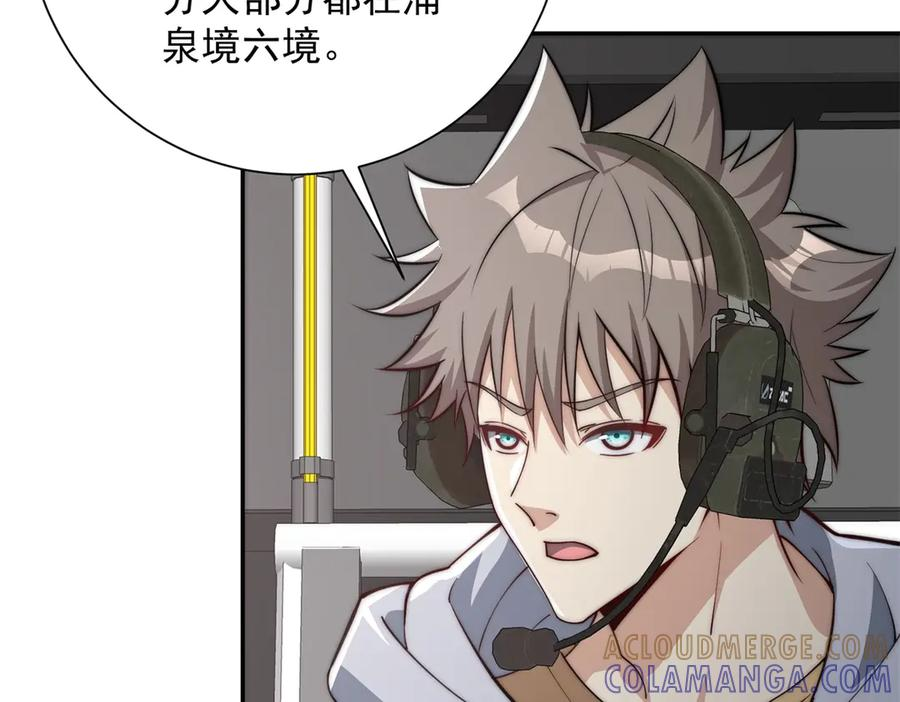 第49话 陷落的津城 第53页