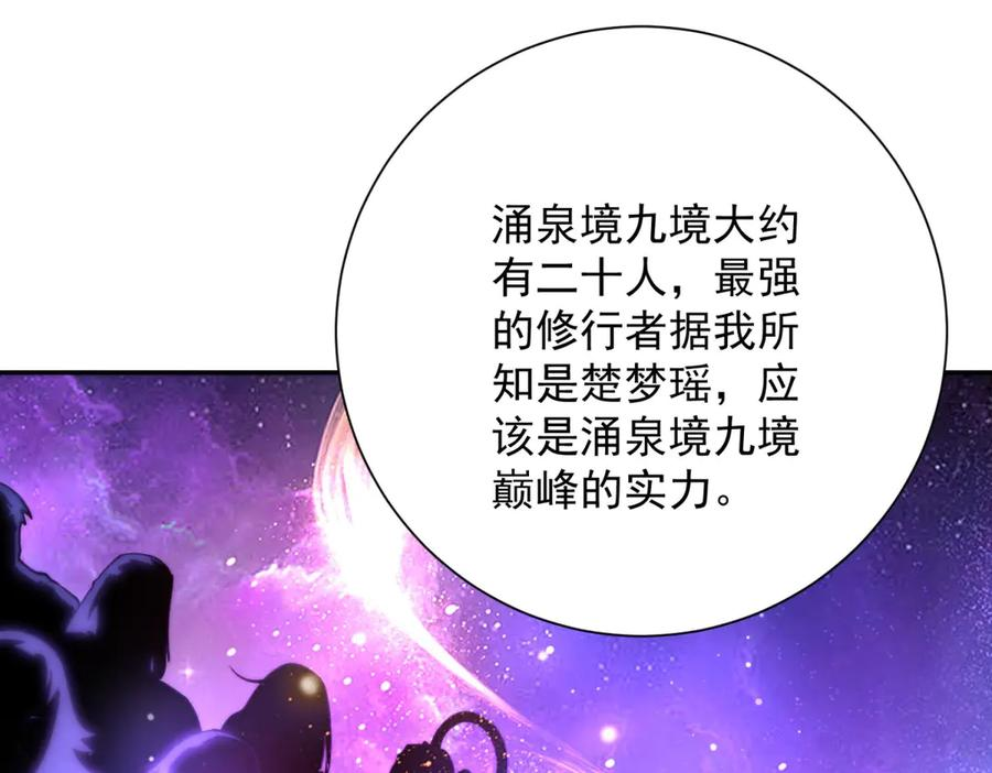 第49话 陷落的津城 第56页