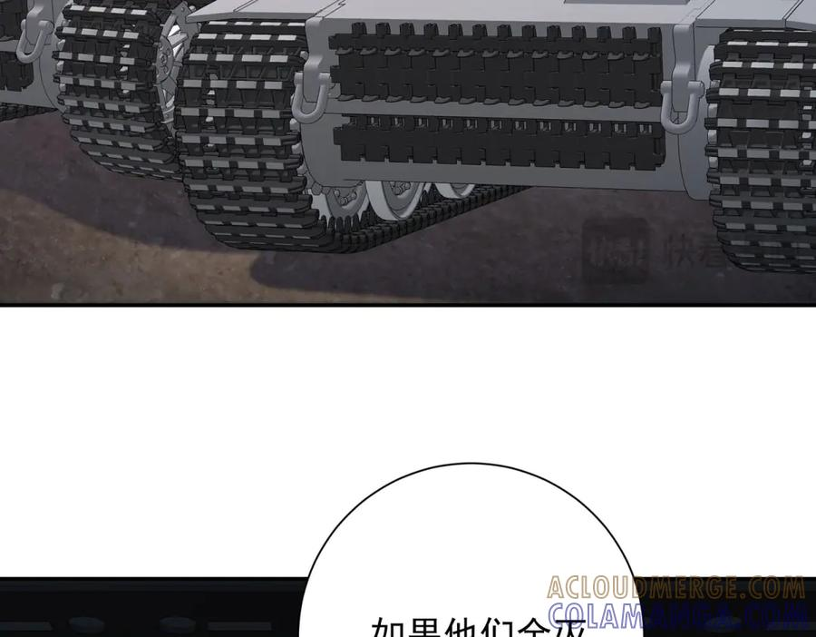 第49话 陷落的津城 第61页