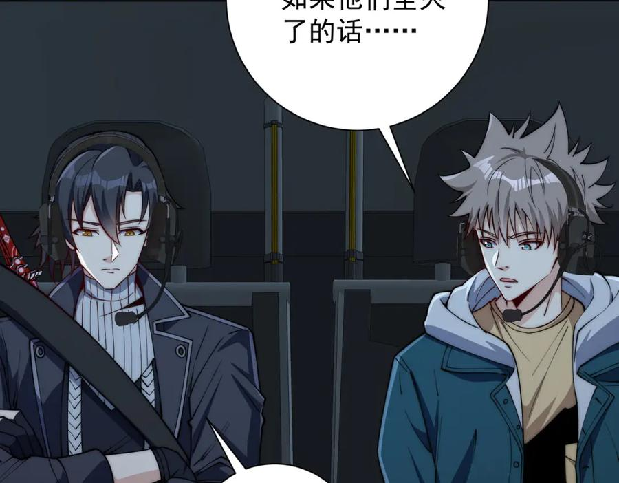 第49话 陷落的津城 第62页