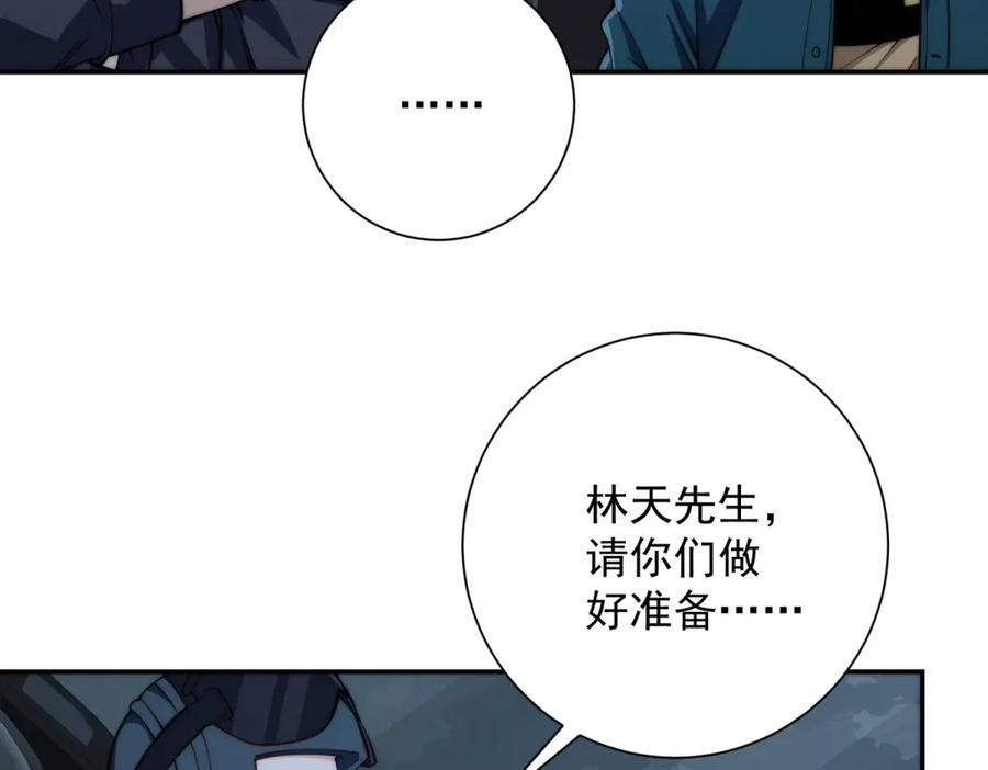 第49话 陷落的津城 第63页