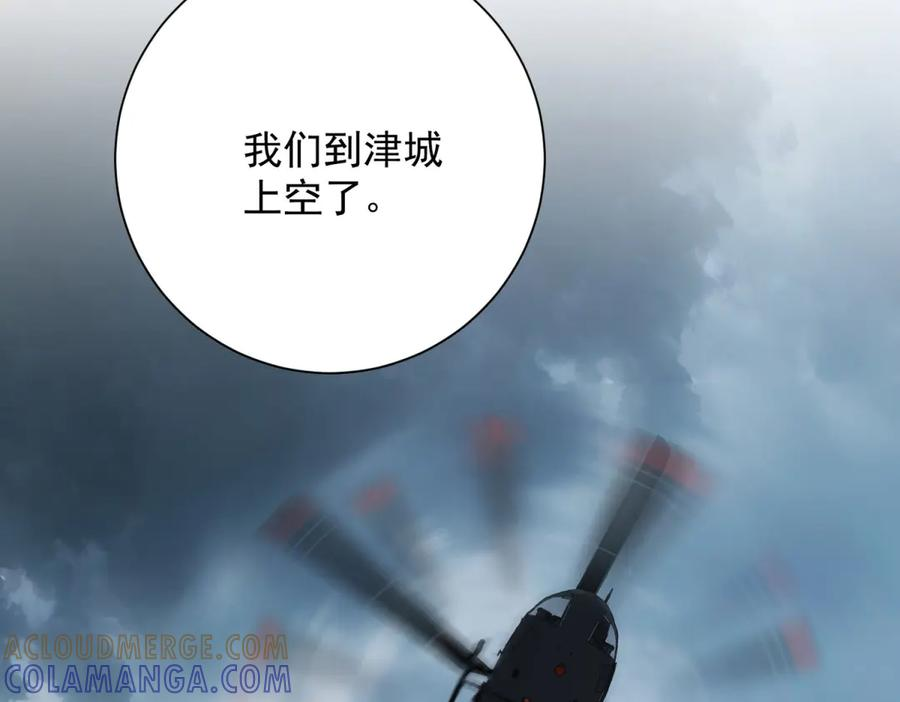 第49话 陷落的津城 第65页