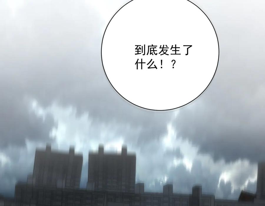 第49话 陷落的津城 第75页
