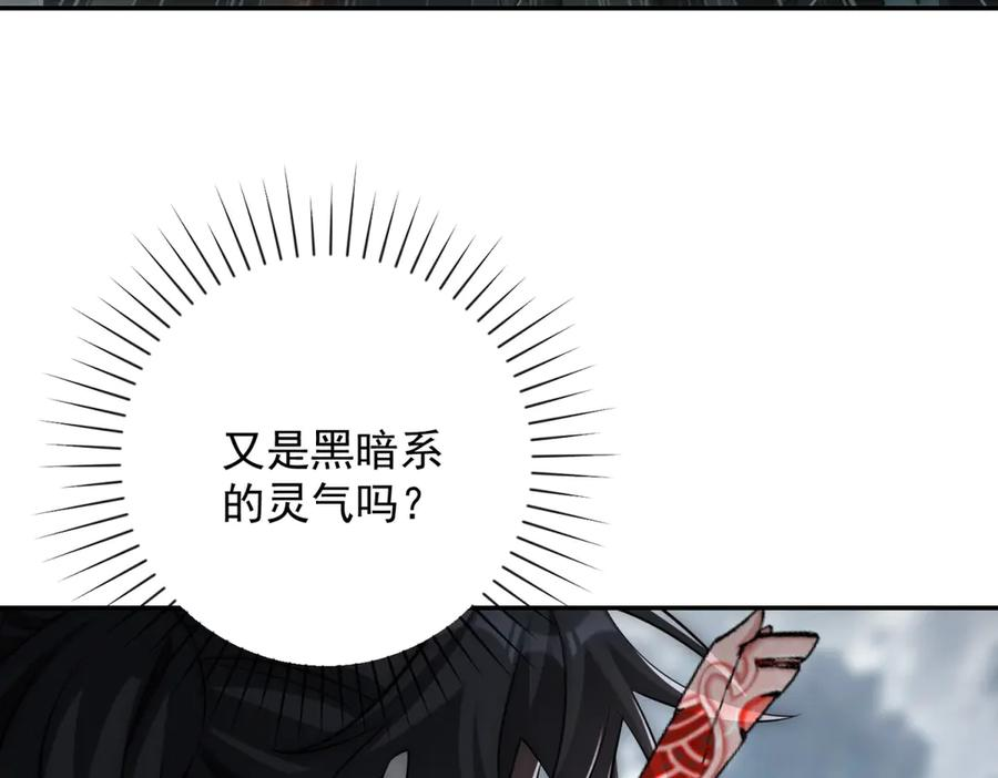 第49话 陷落的津城 第82页