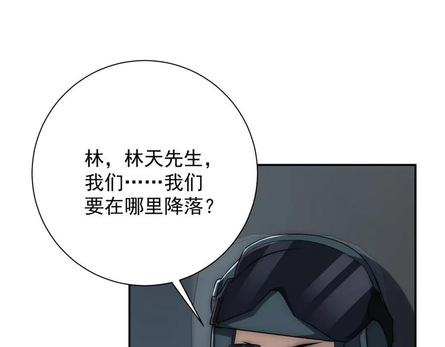 第49话 陷落的津城 第84页