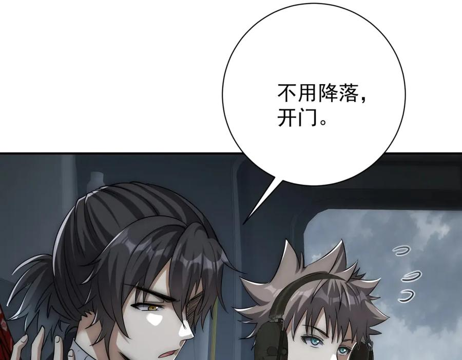 第49话 陷落的津城 第86页