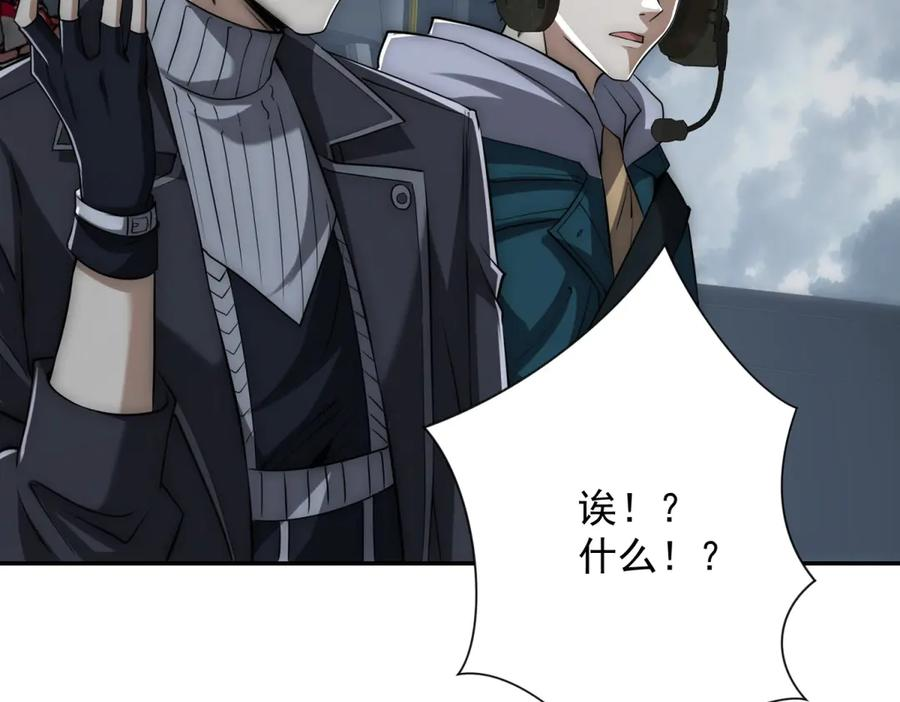 第49话 陷落的津城 第87页