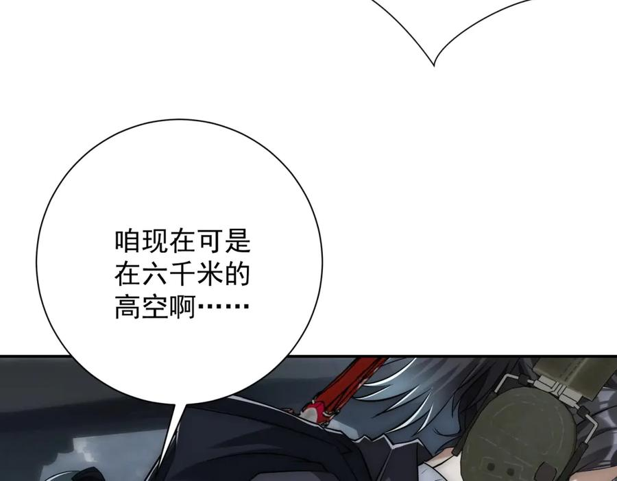 第49话 陷落的津城 第88页