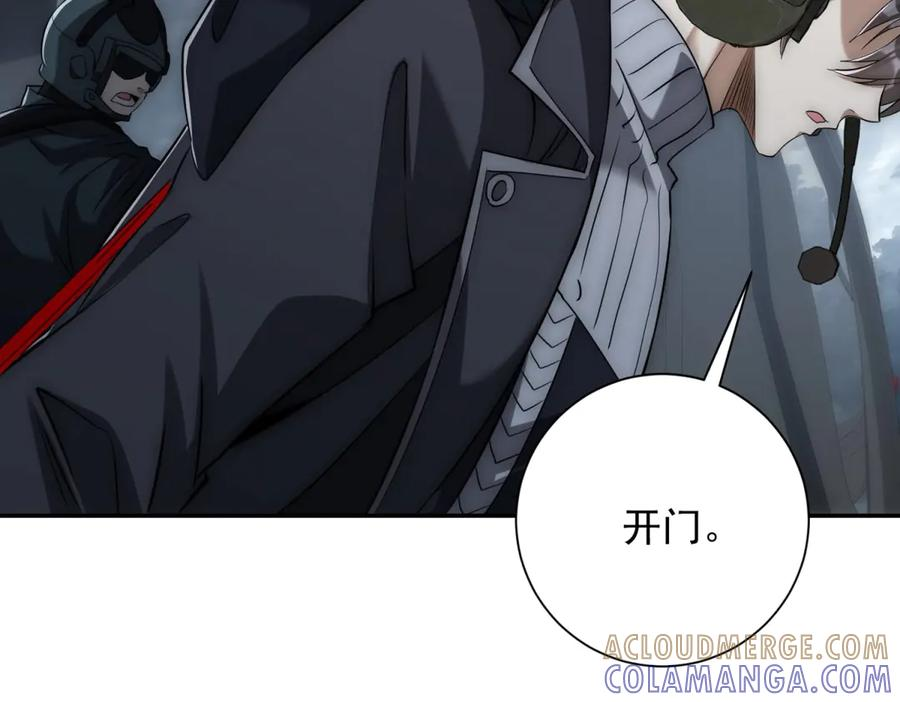 第49话 陷落的津城 第89页