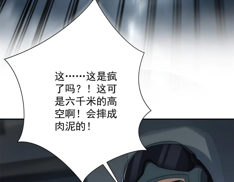第49话 陷落的津城 第99页