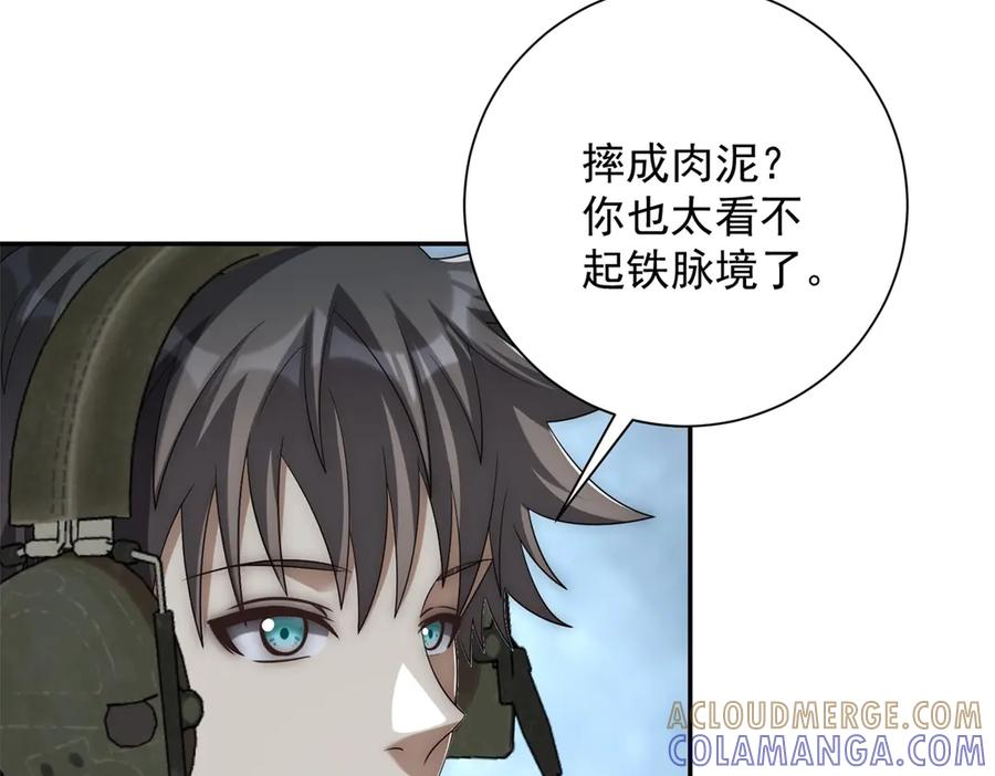 第49话 陷落的津城 第101页