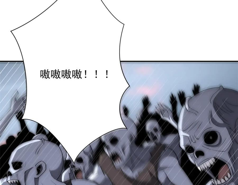 第49话 陷落的津城 第114页