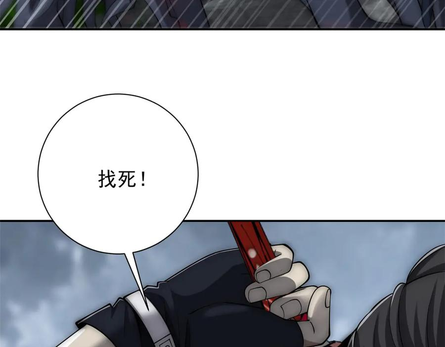 第49话 陷落的津城 第116页