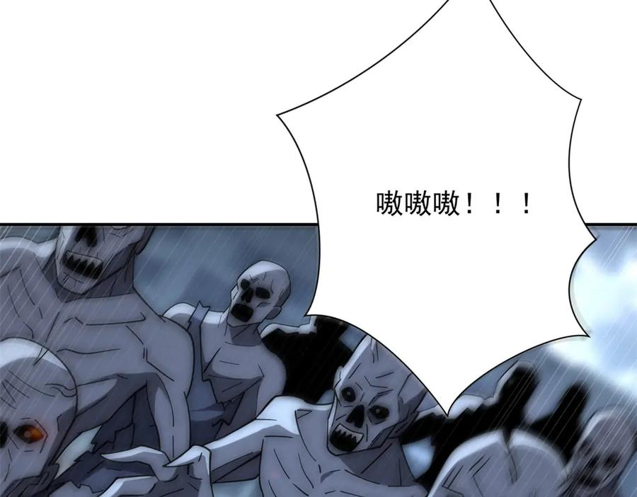 第49话 陷落的津城 第132页