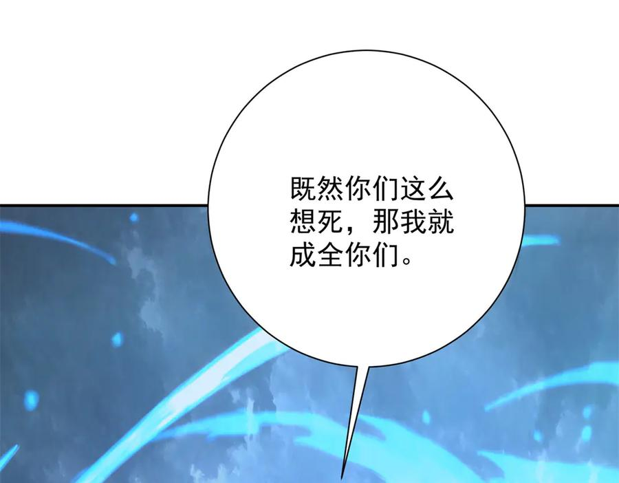 第49话 陷落的津城 第134页
