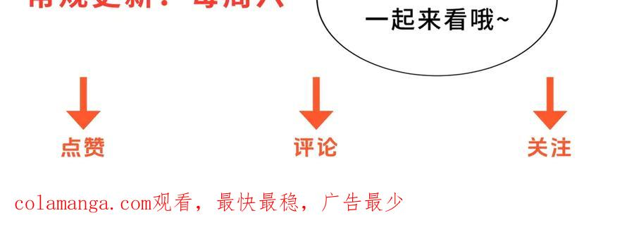 第49话 陷落的津城 第140页