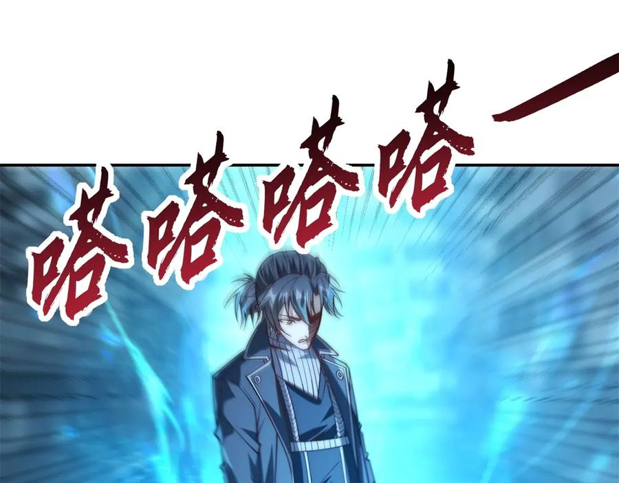 第50话 寻找楚梦瑶 第4页