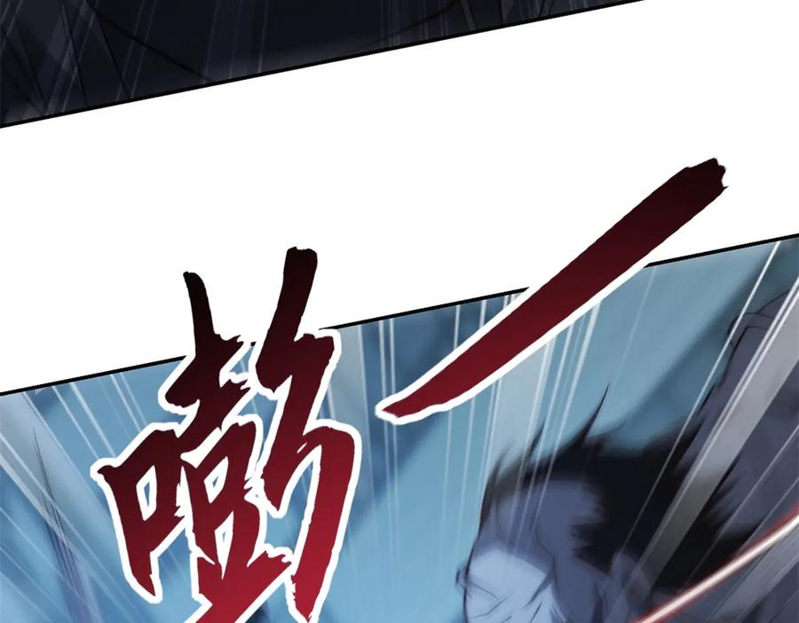 第50话 寻找楚梦瑶 第10页