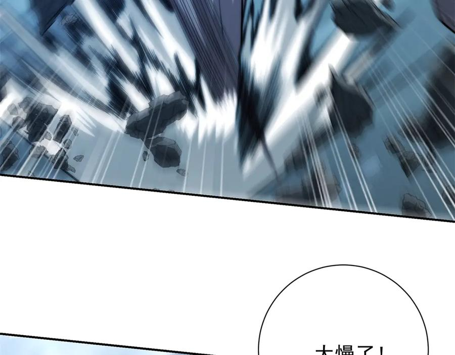 第50话 寻找楚梦瑶 第12页