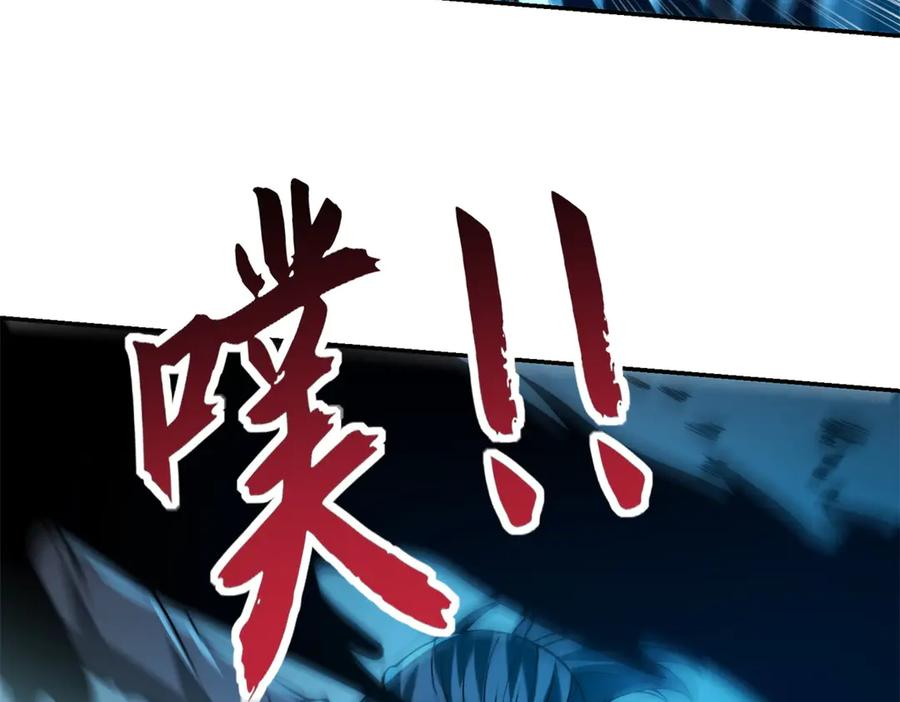 第50话 寻找楚梦瑶 第16页