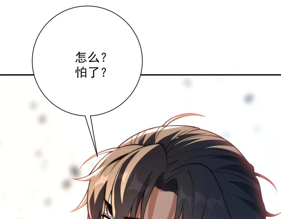 第50话 寻找楚梦瑶 第22页