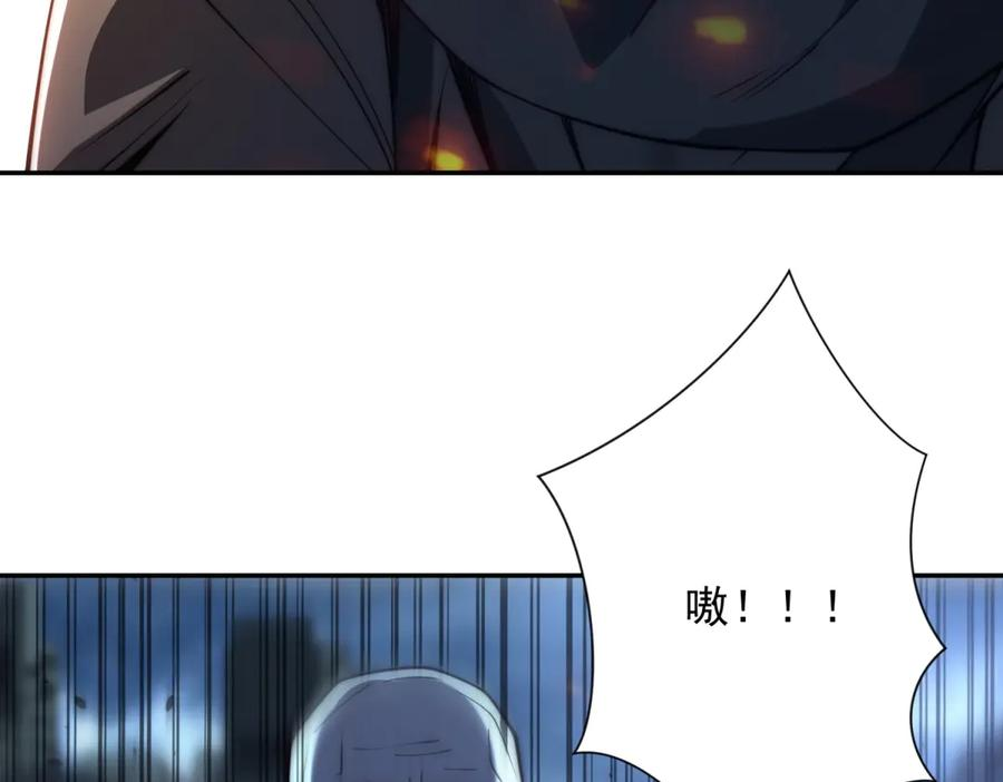 第50话 寻找楚梦瑶 第24页