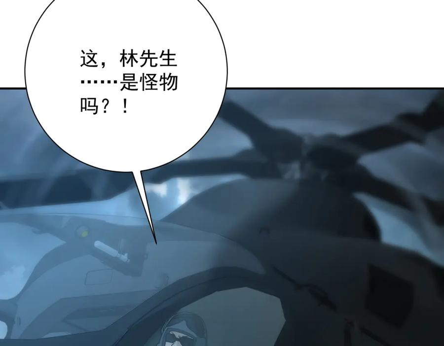 第50话 寻找楚梦瑶 第26页