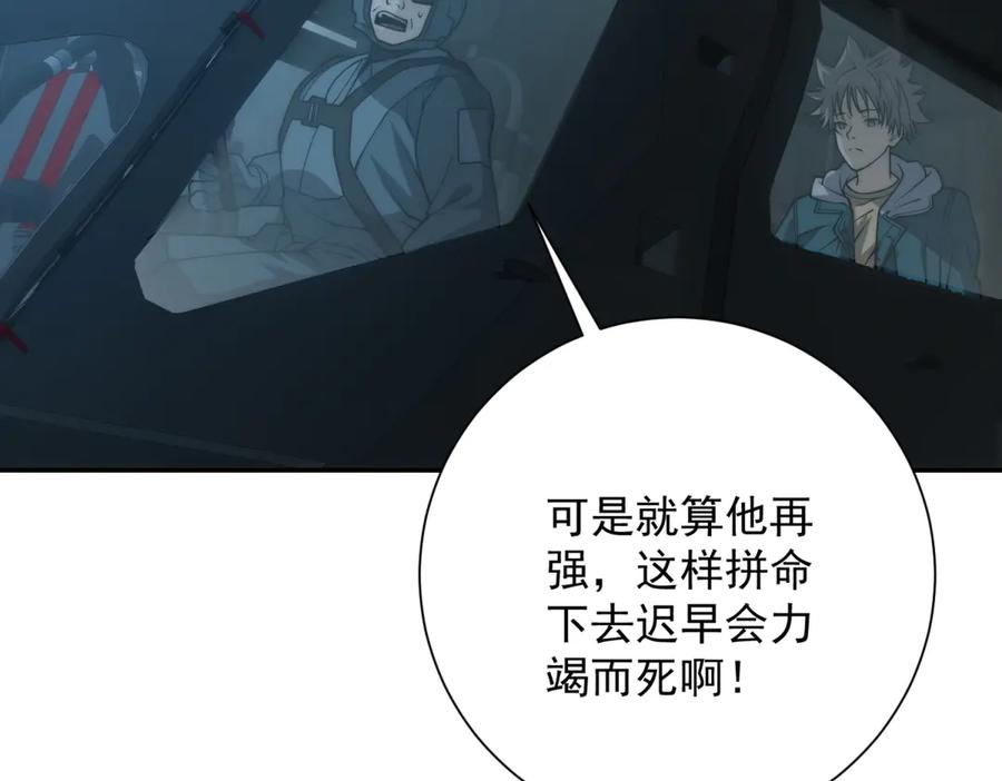 第50话 寻找楚梦瑶 第27页