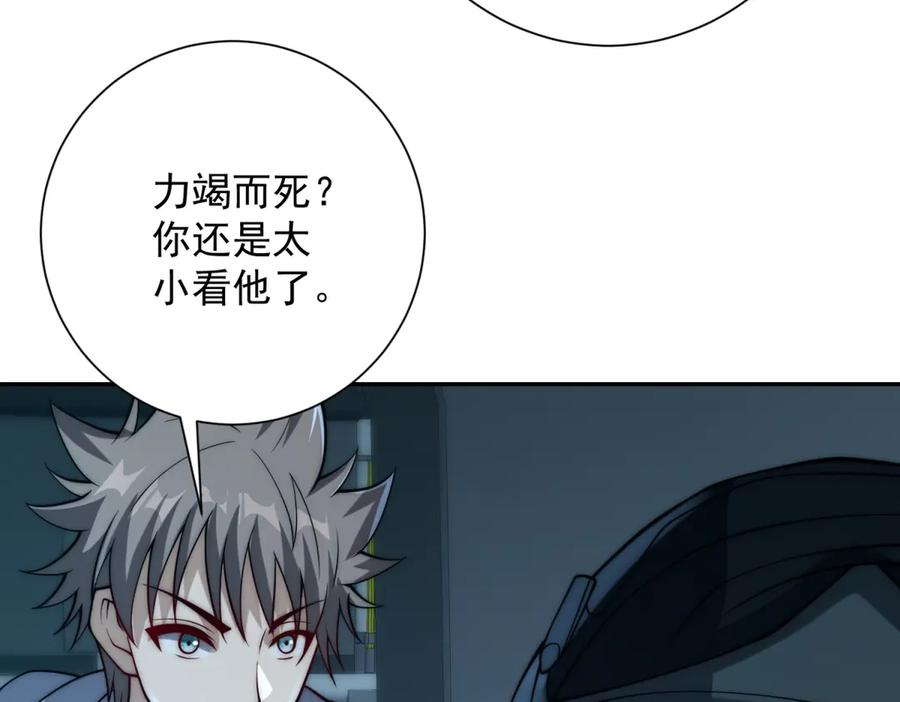 第50话 寻找楚梦瑶 第28页
