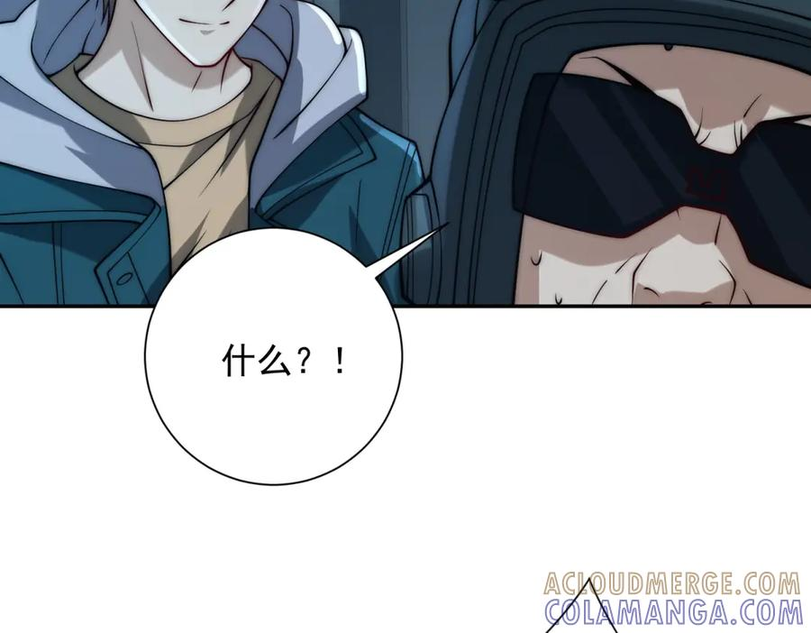第50话 寻找楚梦瑶 第29页
