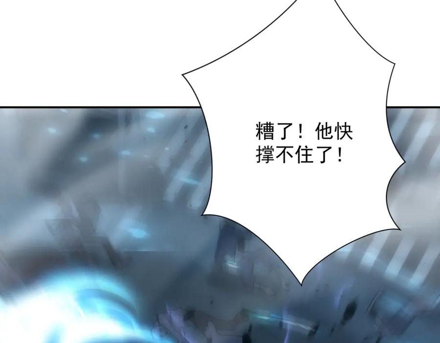 第50话 寻找楚梦瑶 第30页