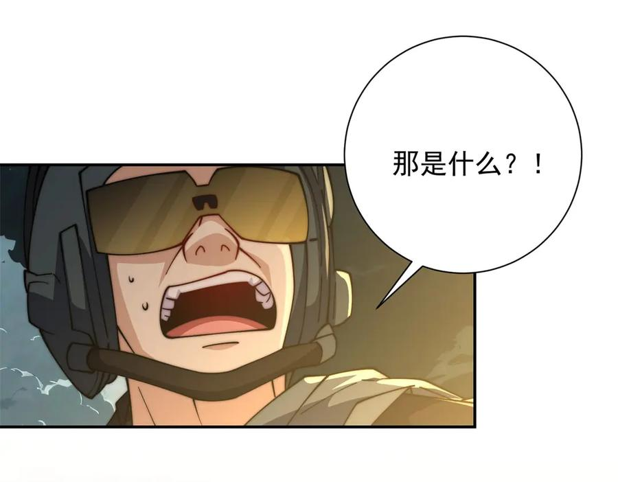 第50话 寻找楚梦瑶 第40页