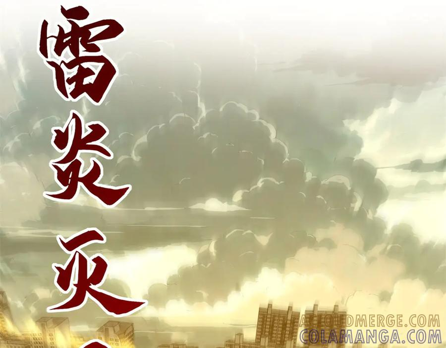 第50话 寻找楚梦瑶 第41页