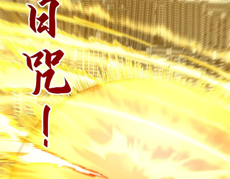 第50话 寻找楚梦瑶 第42页