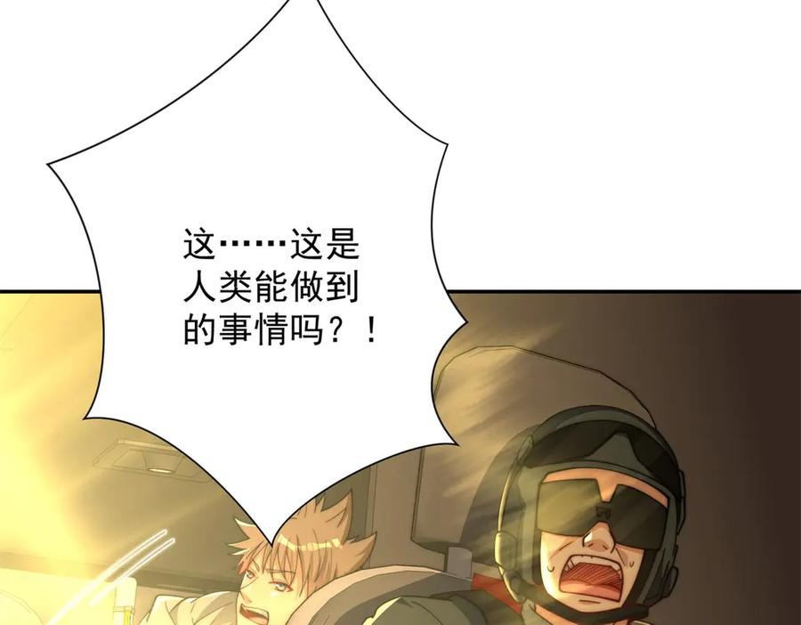 第50话 寻找楚梦瑶 第48页