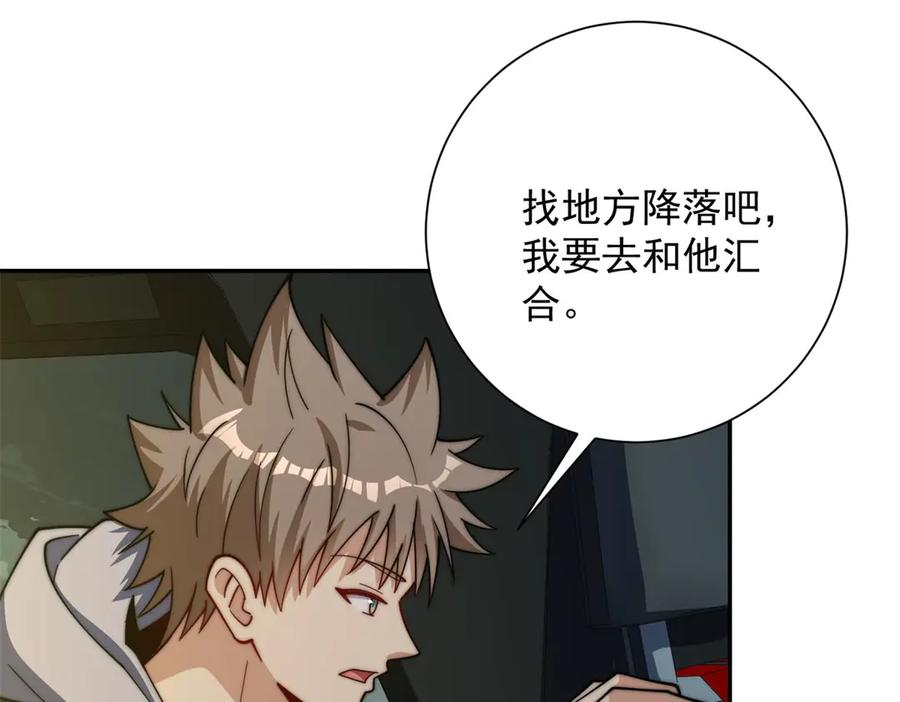 第50话 寻找楚梦瑶 第50页